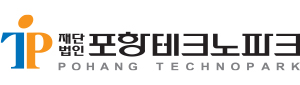 (재)포항테크노파크